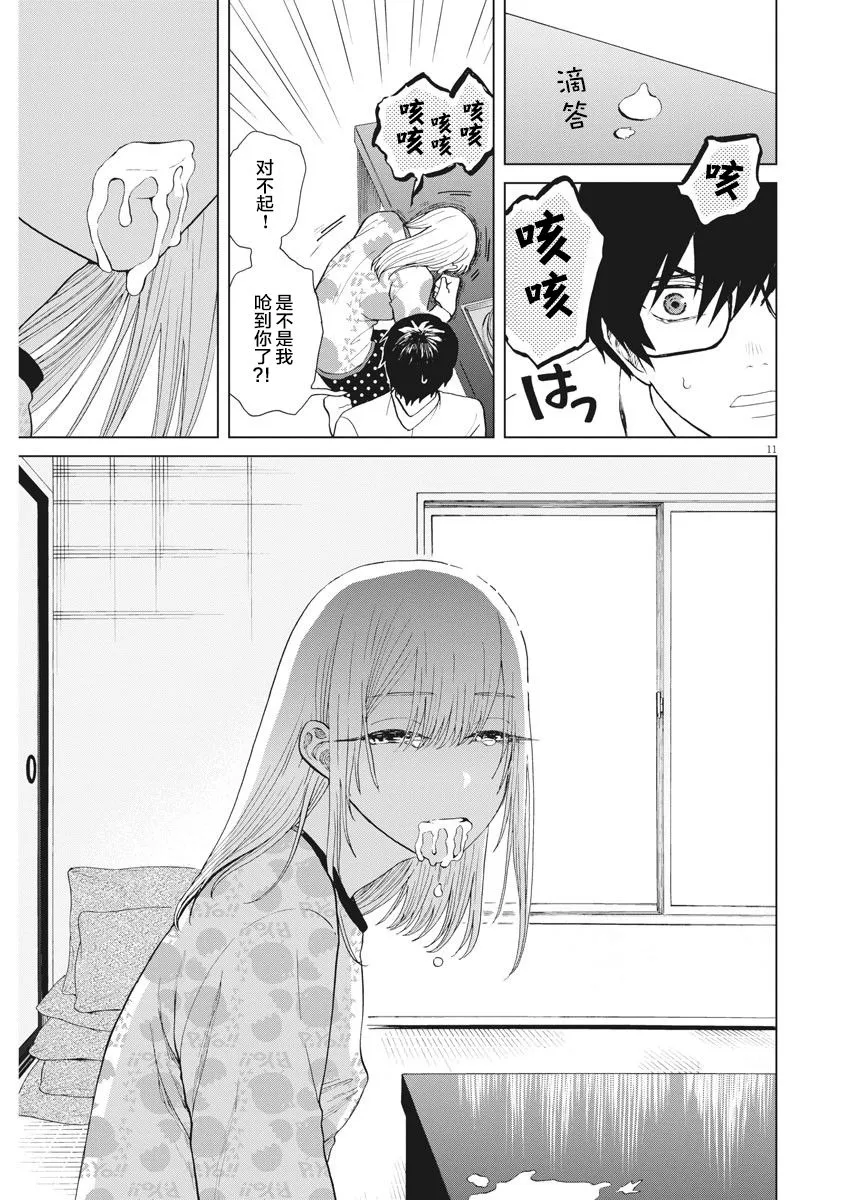 第33话 第10页