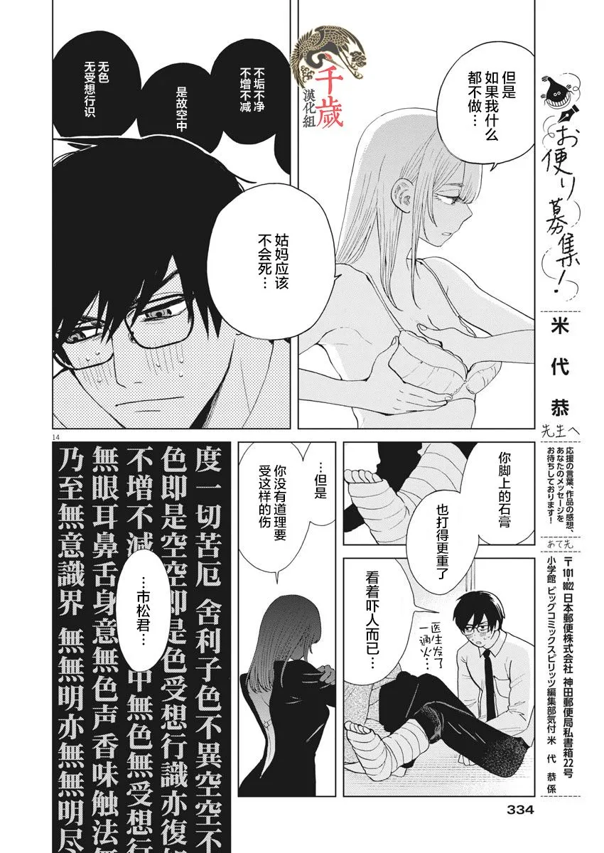 第33话 第13页