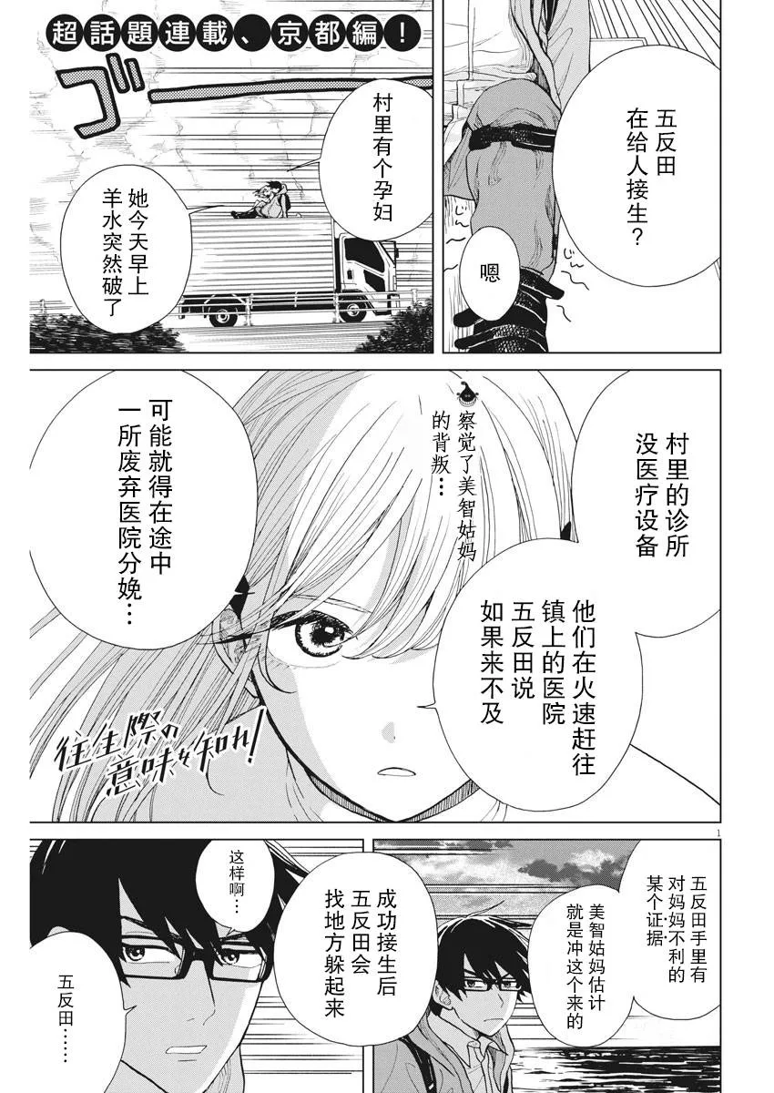 第29话 第1页