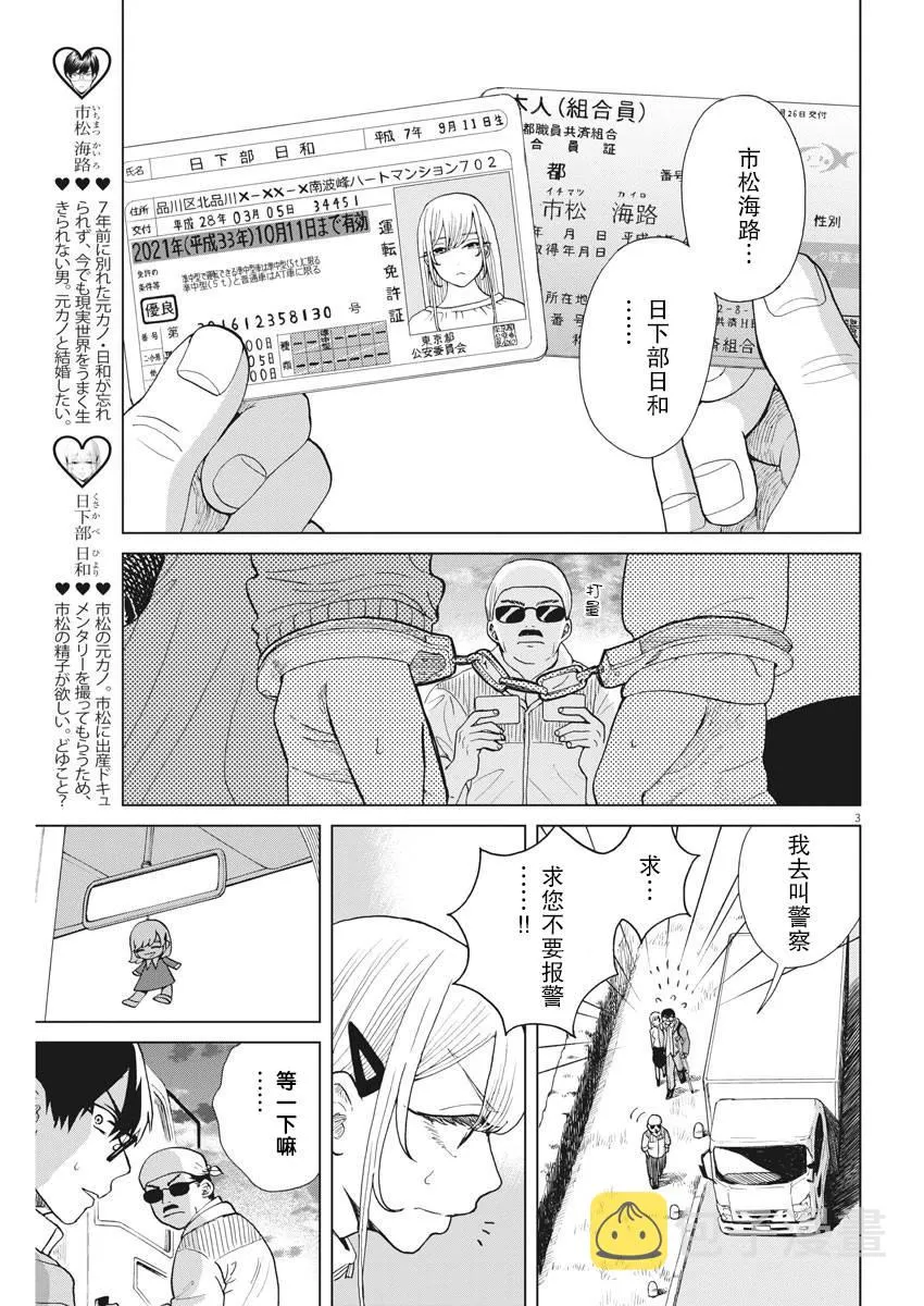 第29话 第3页