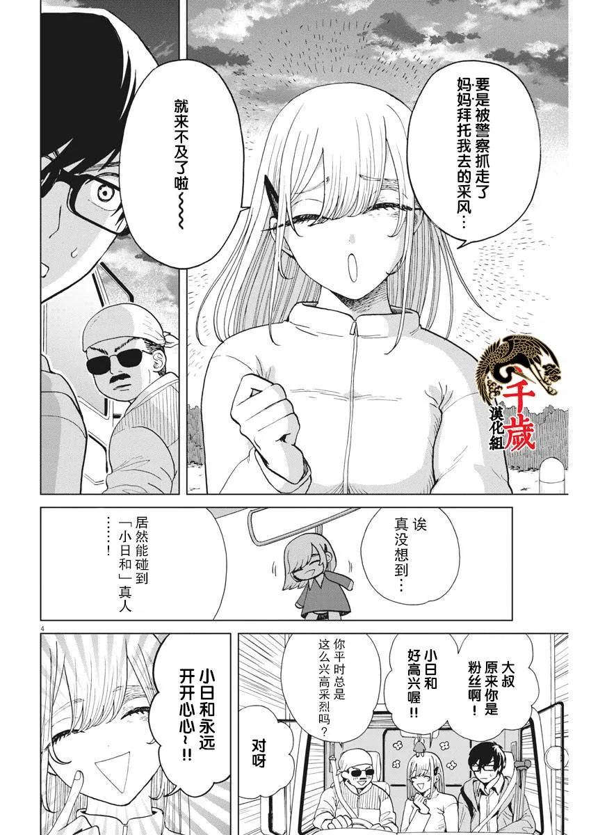 第29话 第4页