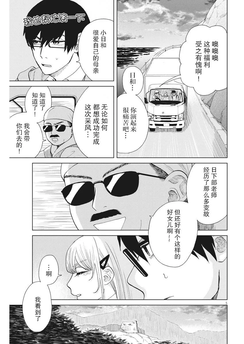 第29话 第5页