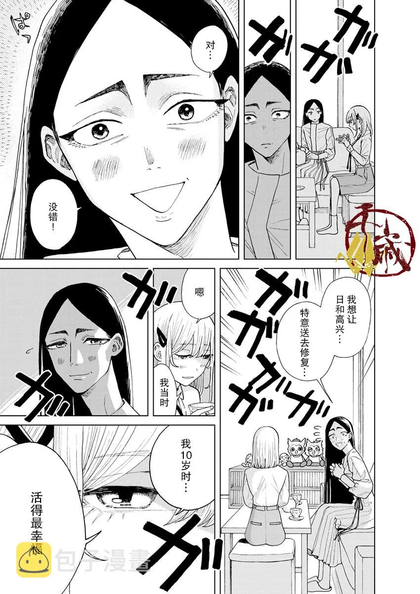 21话 第13页