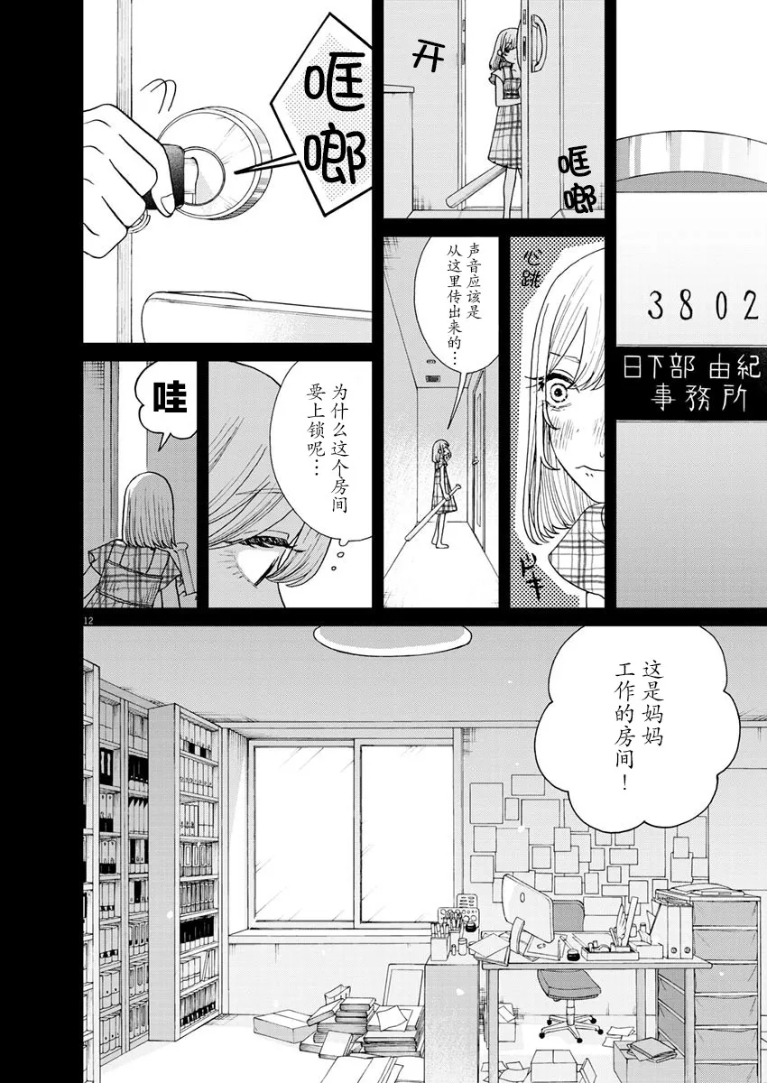 21话 第14页