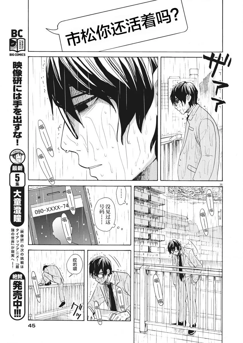 1话 第34页