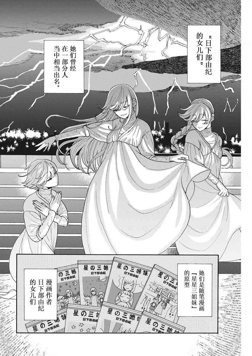 2话 第10页
