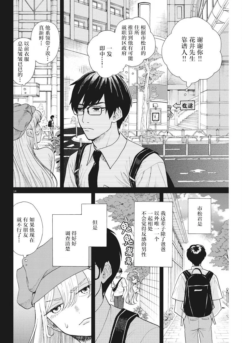 13话 第14页