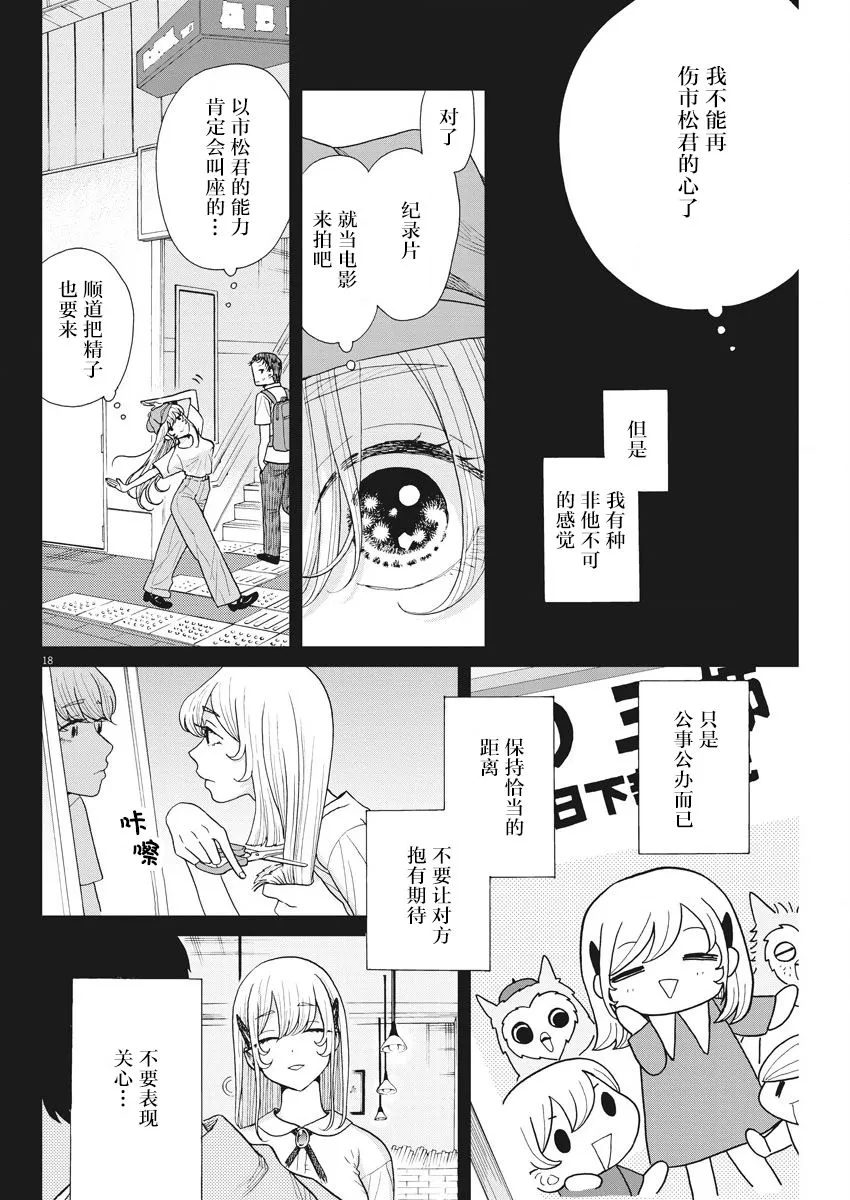 13话 第18页
