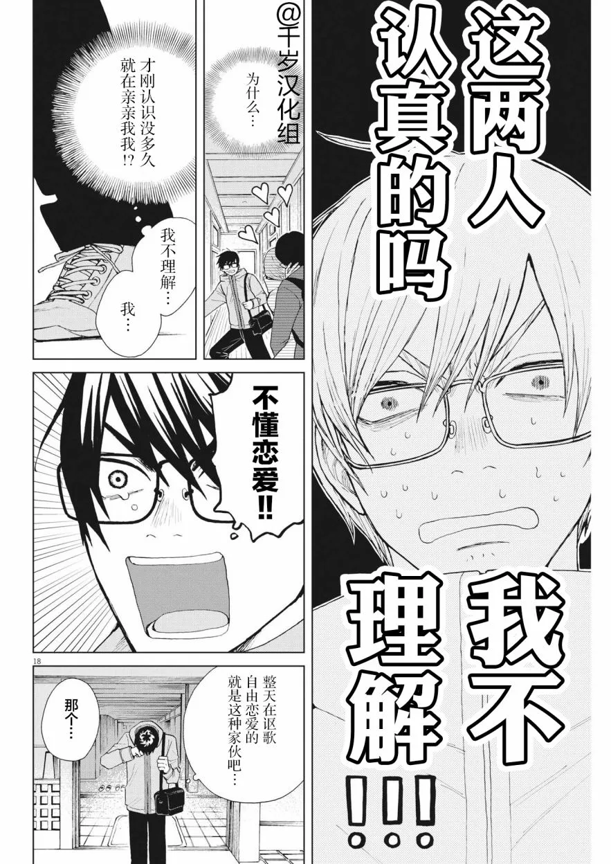第44话 第15页