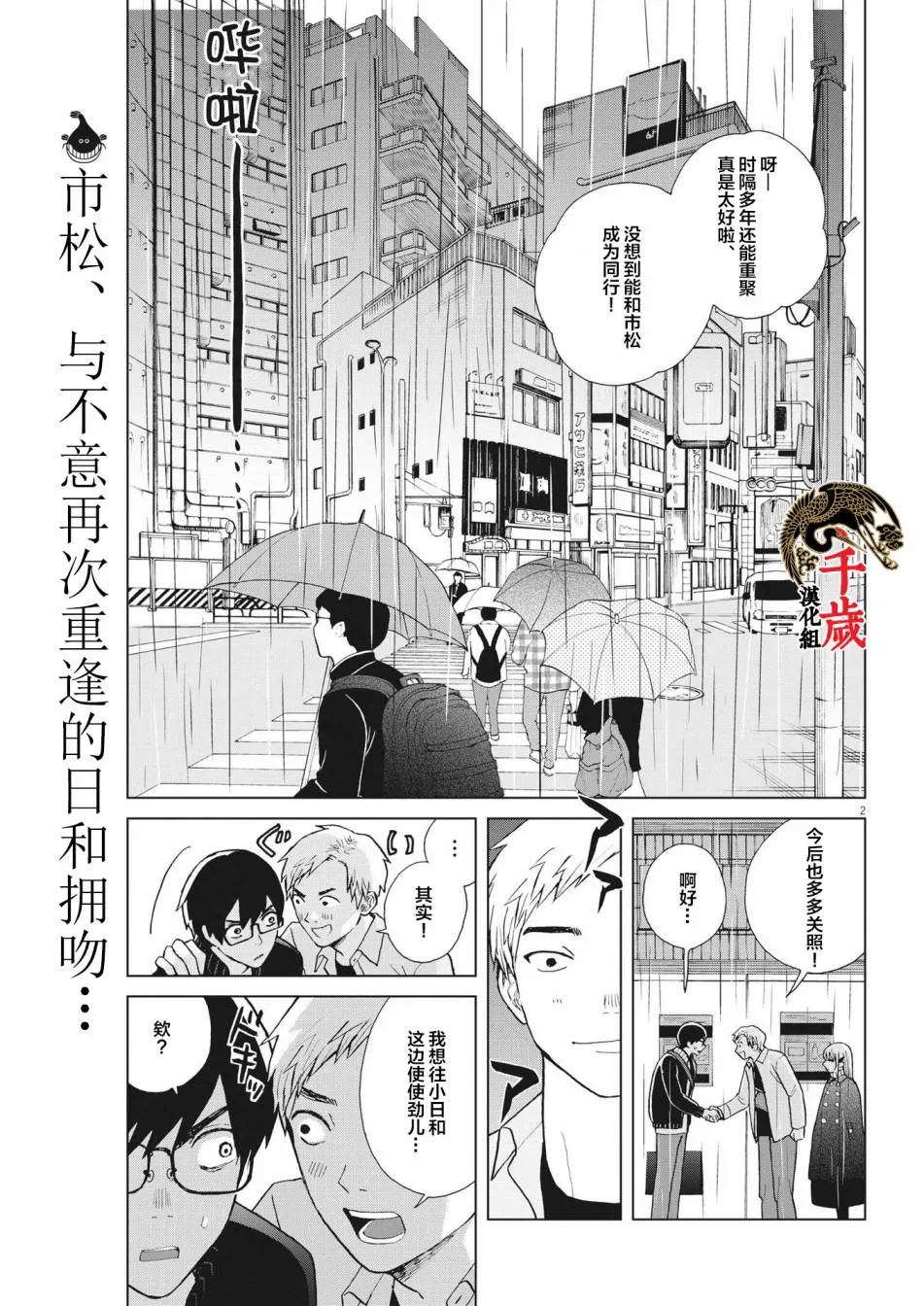 第42话 第1页