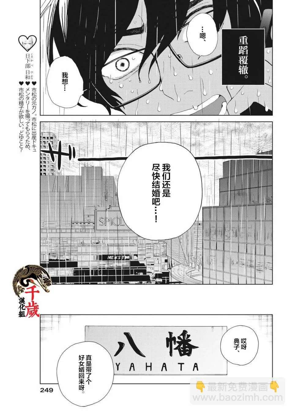 第42话 第5页