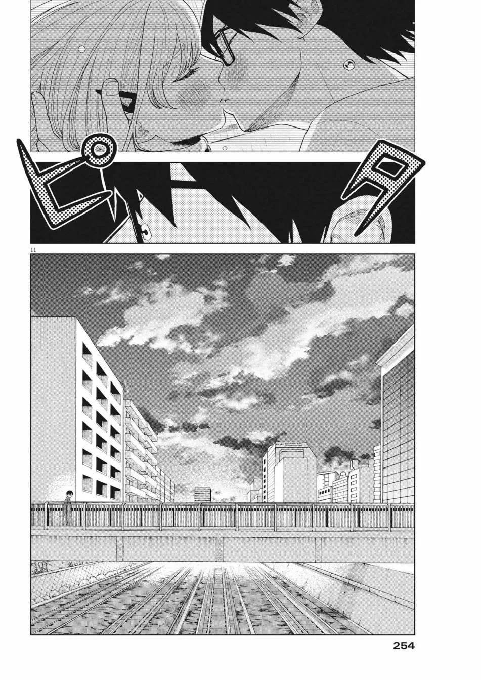 第42话 第9页
