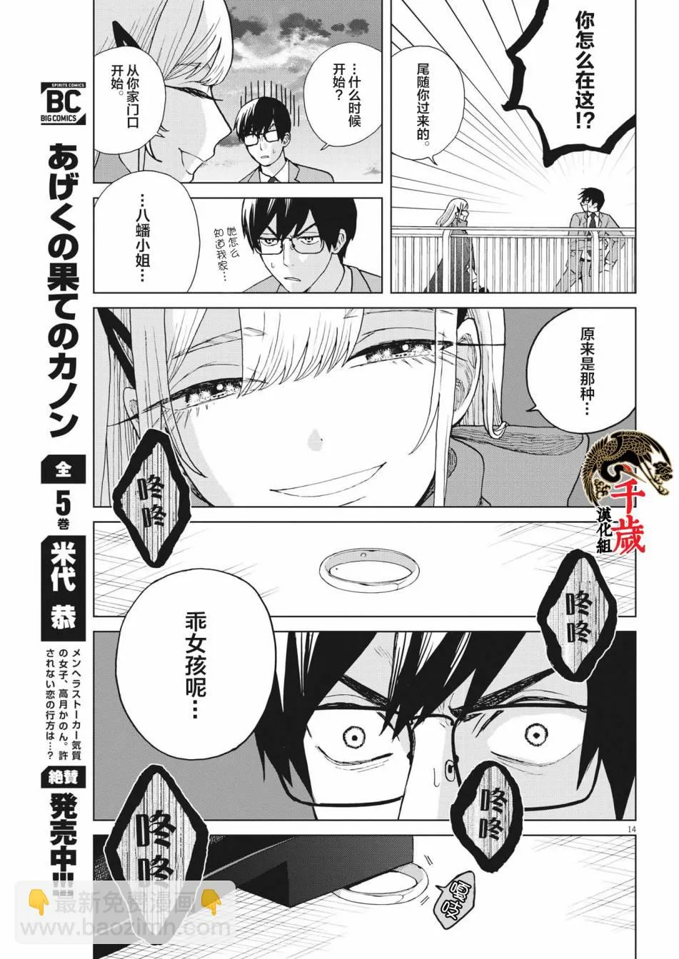 第42话 第12页