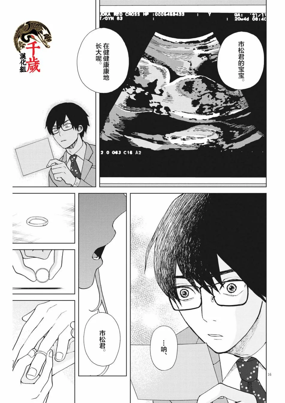 第42话 第13页