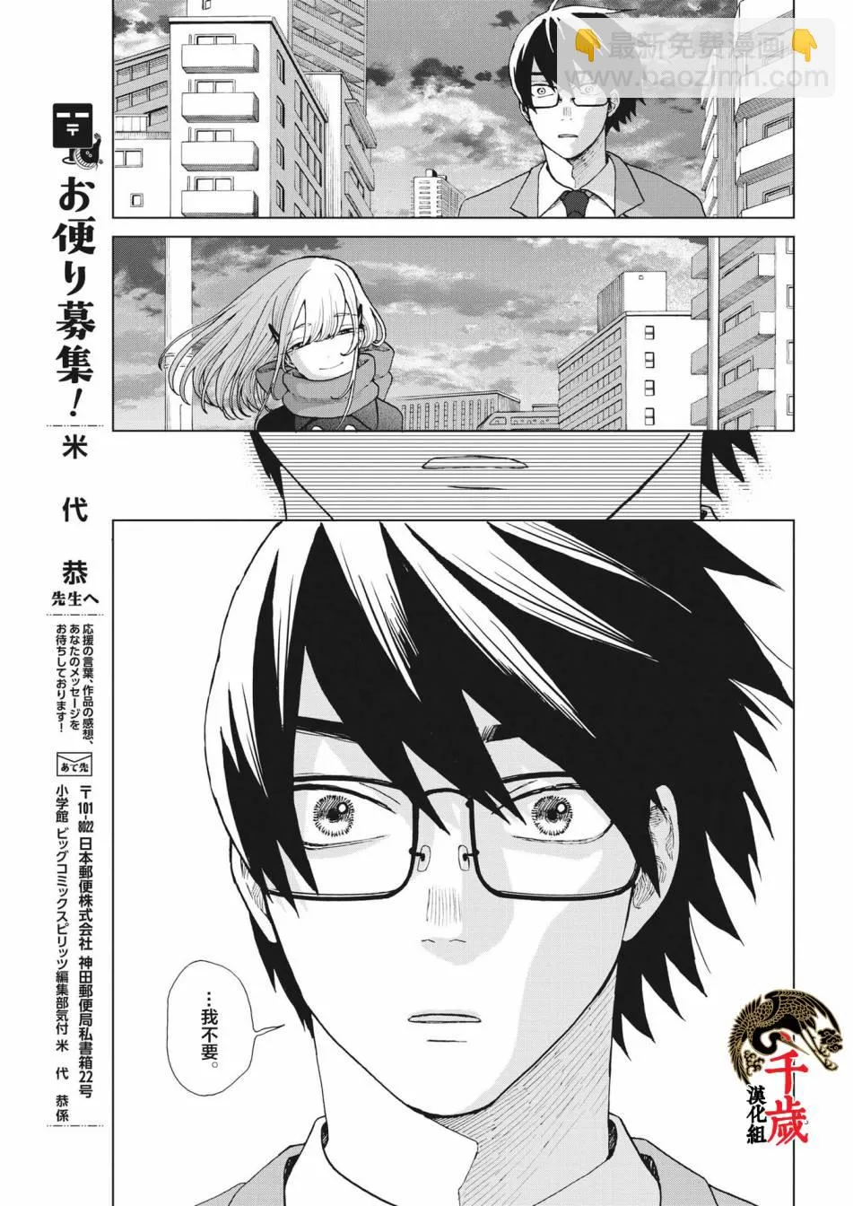 第42话 第15页