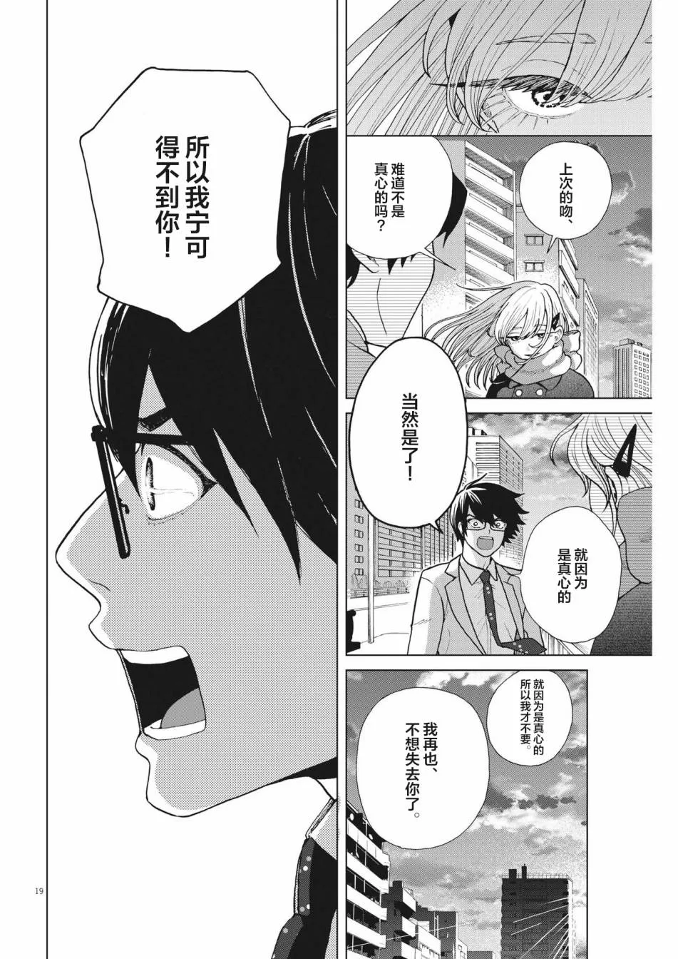 第42话 第16页
