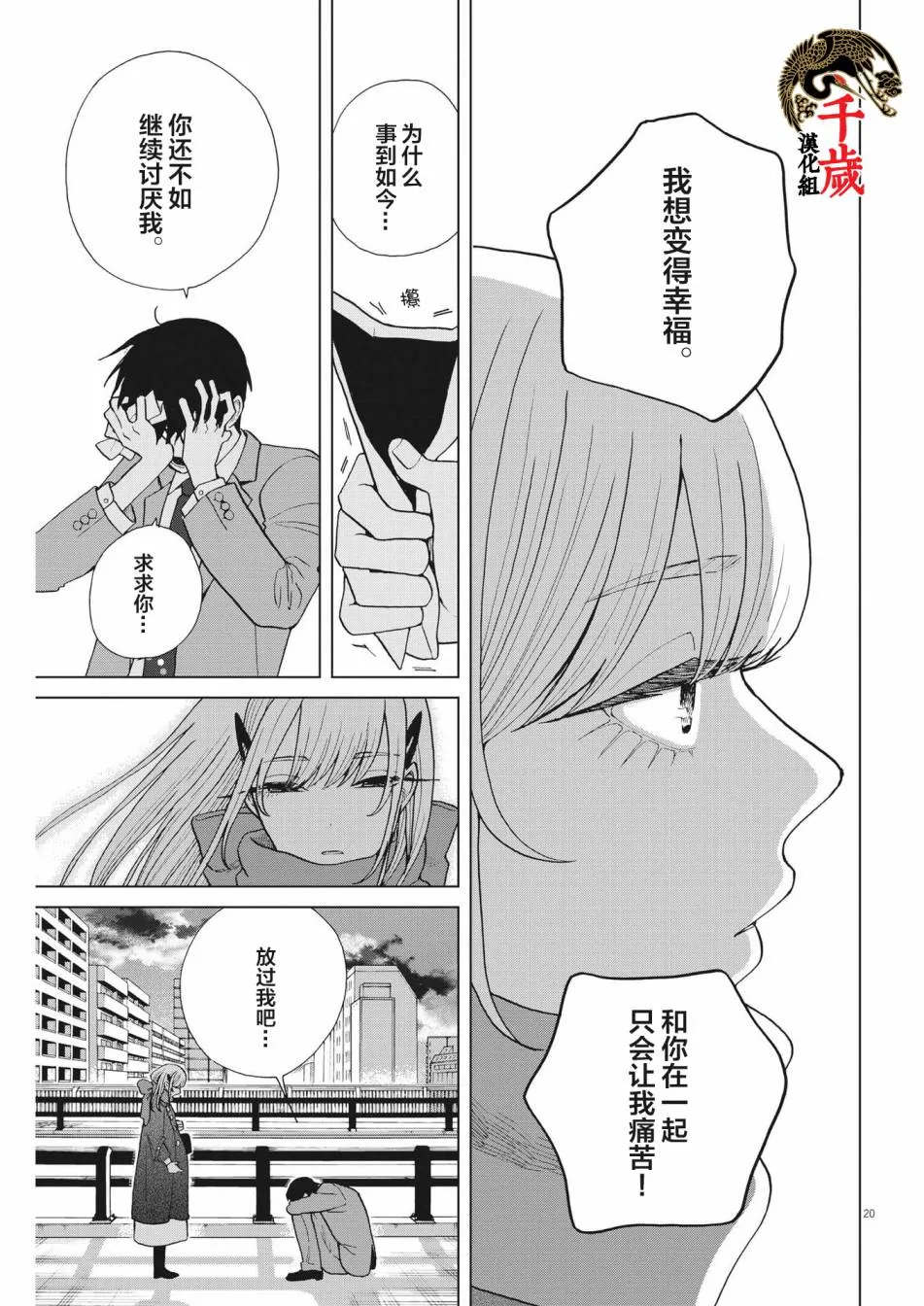 第42话 第17页