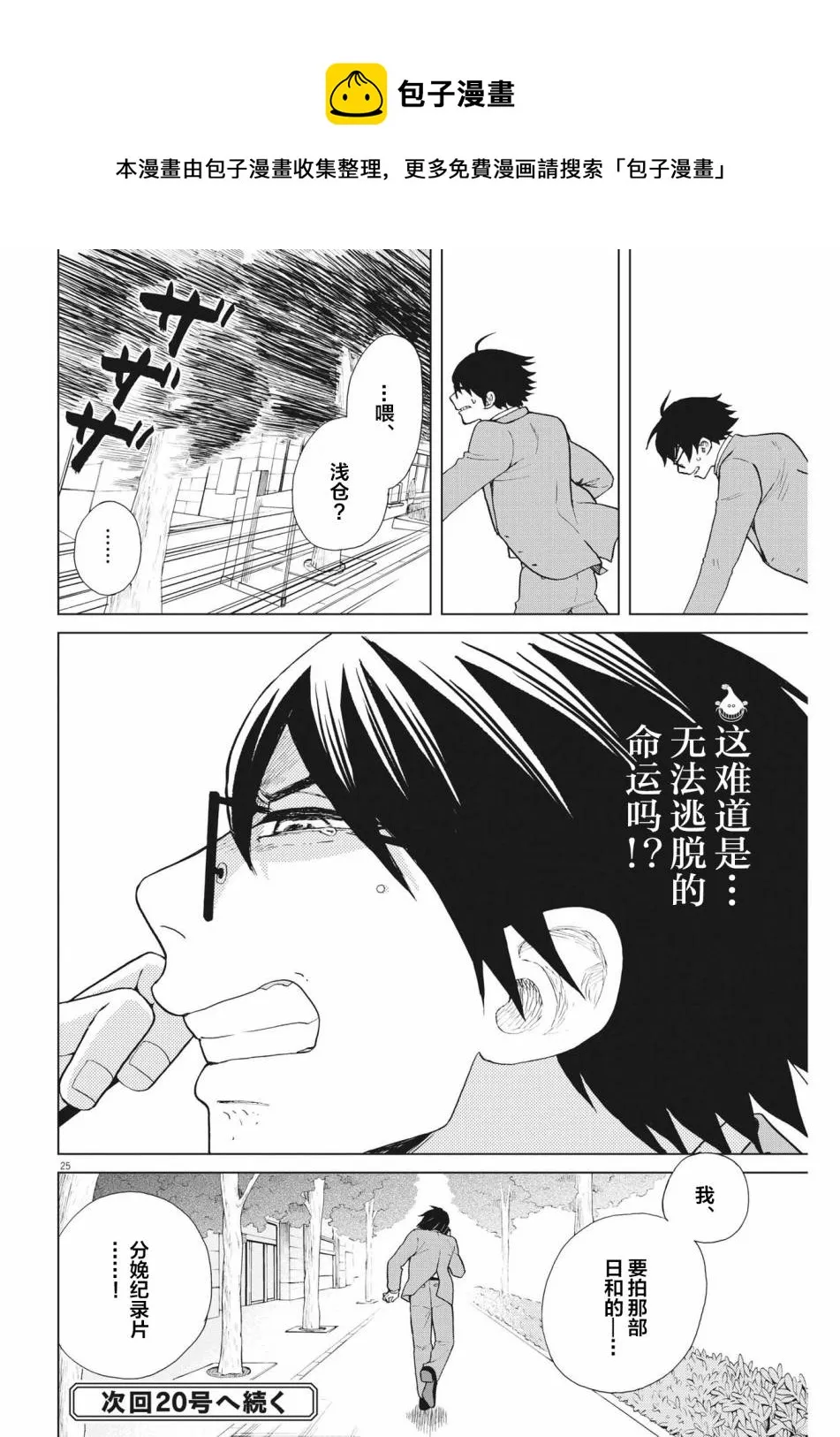 第42话 第21页