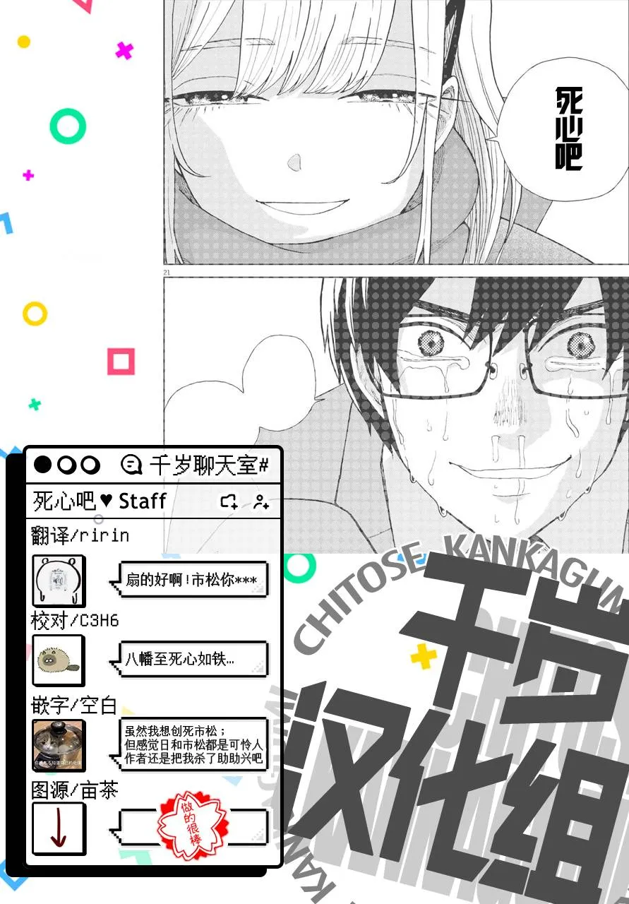 第42话 第22页