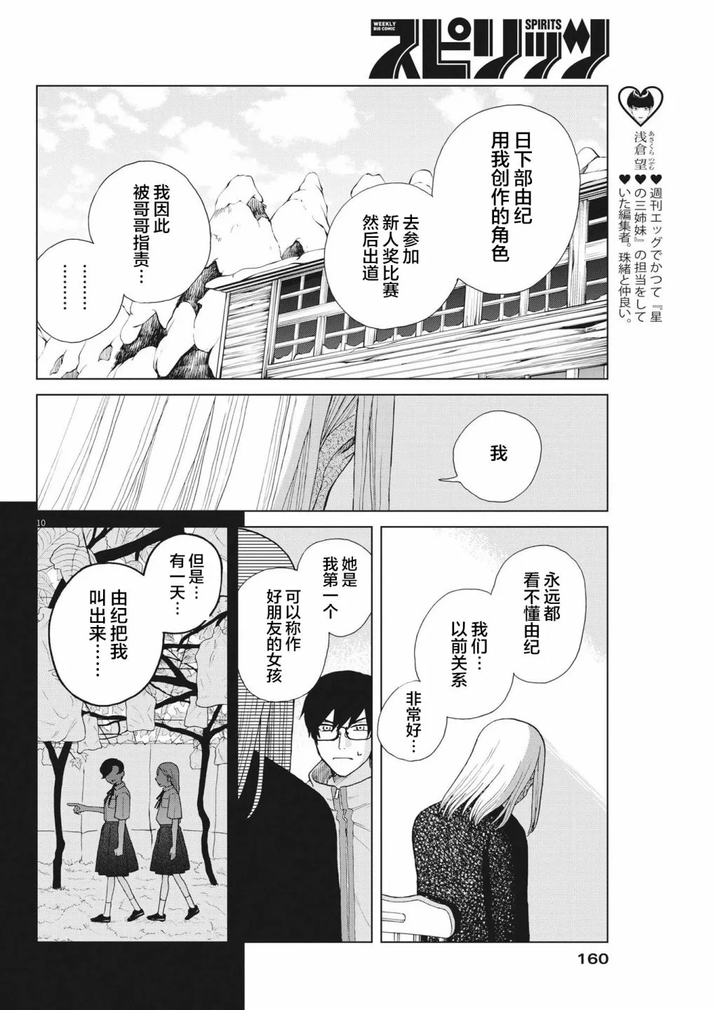 第47话 第10页