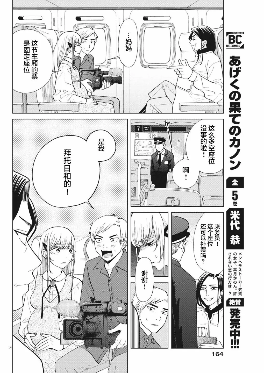 第47话 第14页