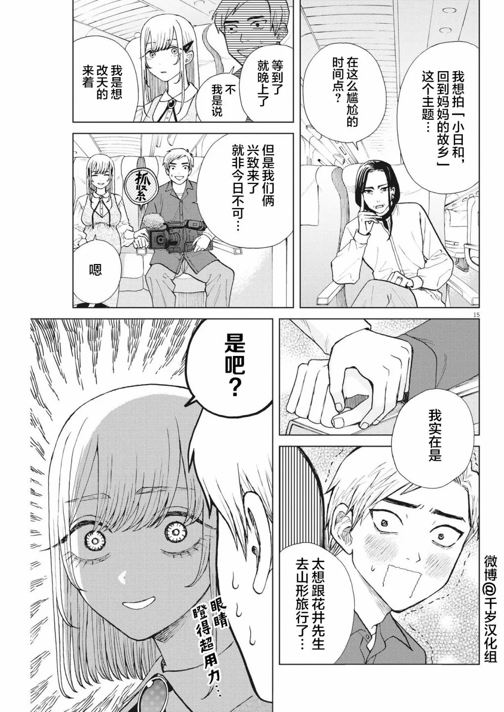 第47话 第15页