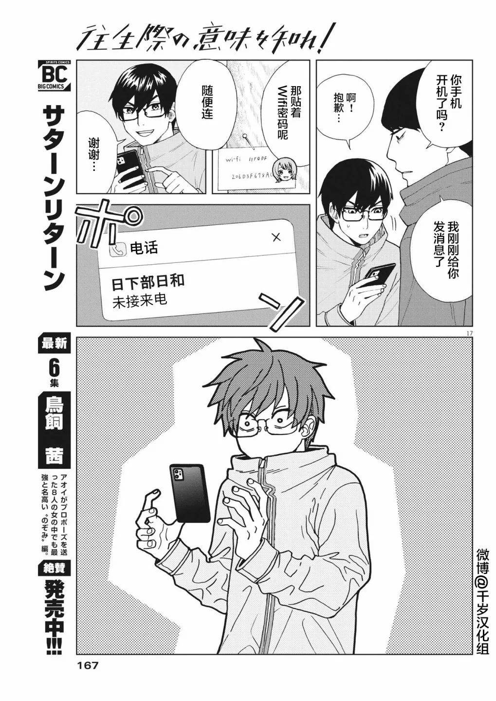 第47话 第17页