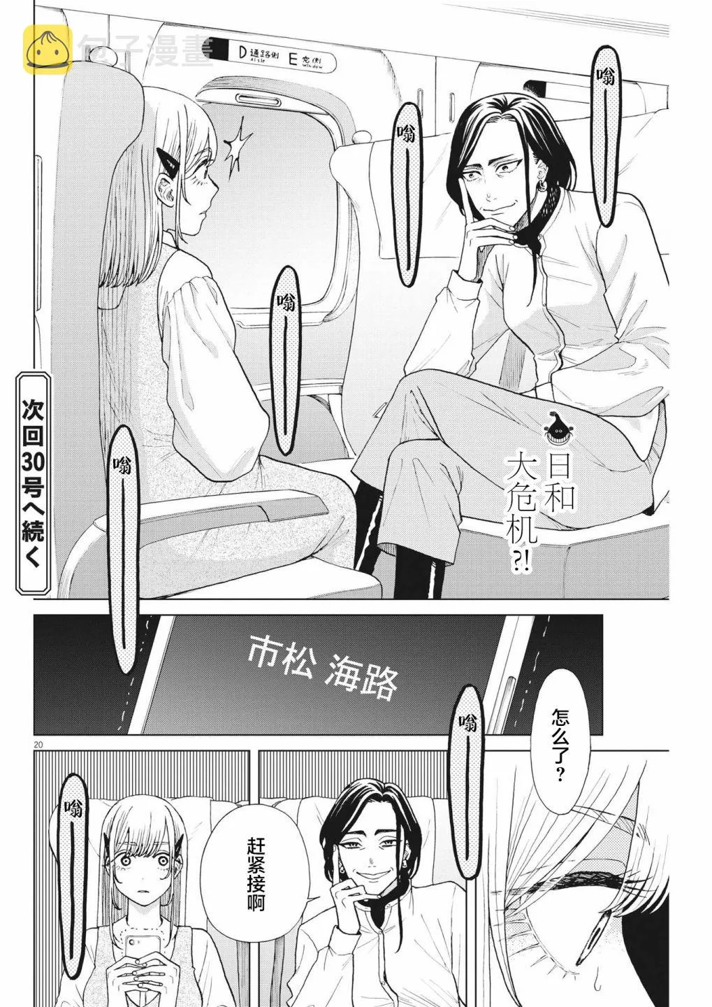 第47话 第20页