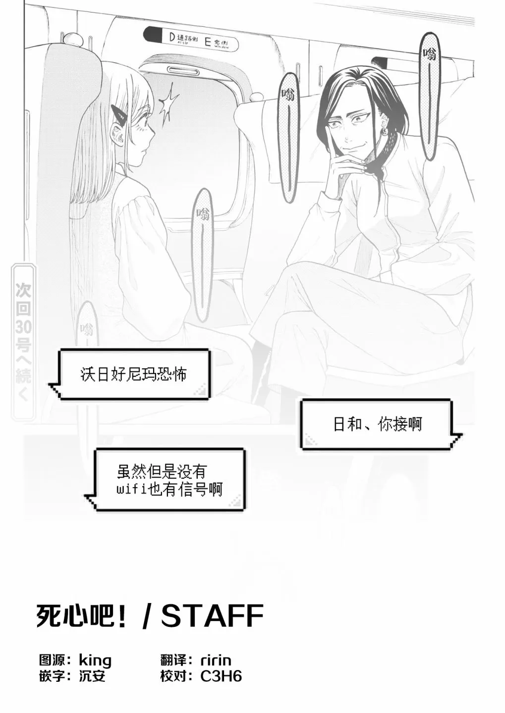 第47话 第21页
