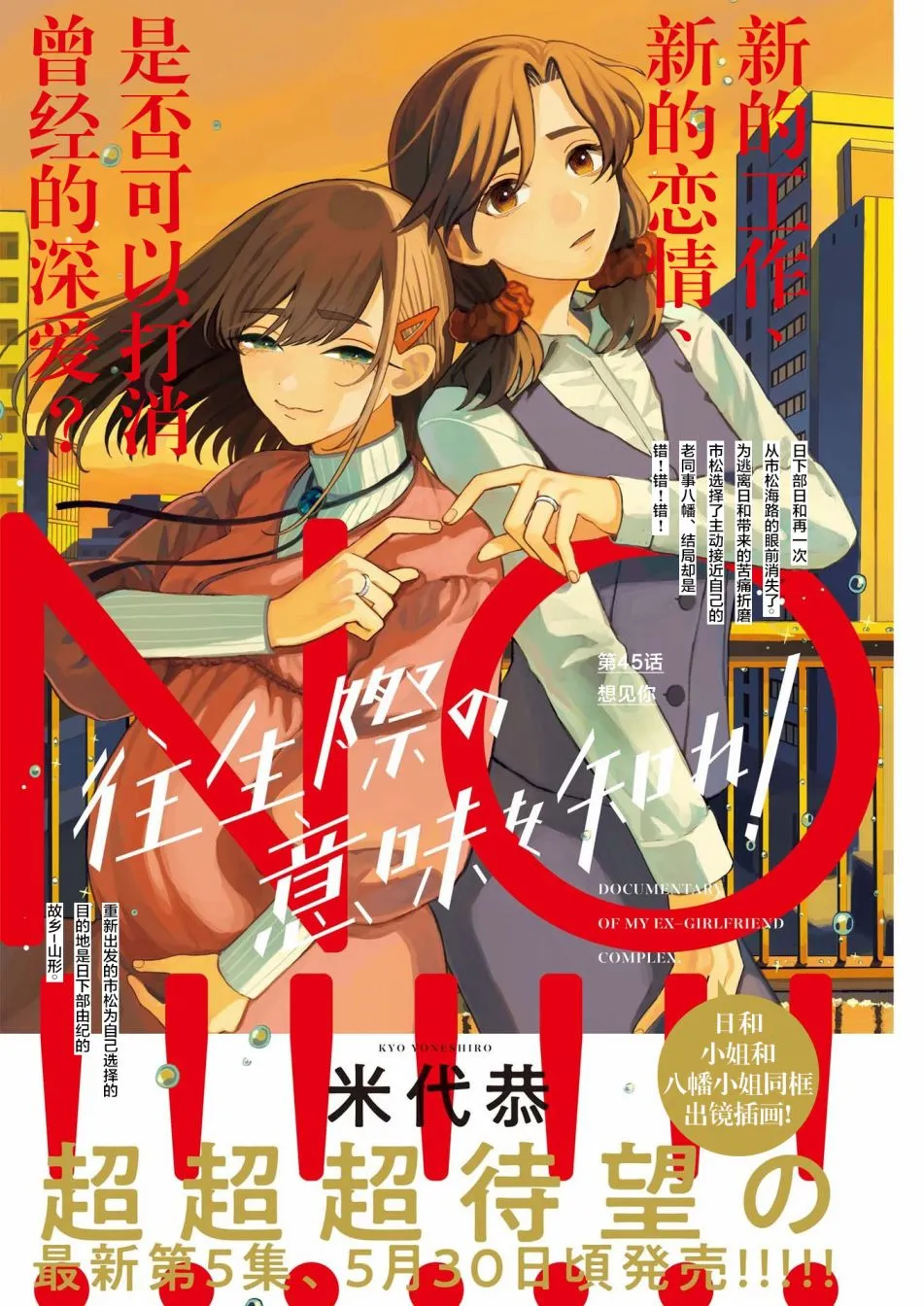 第45话 第1页