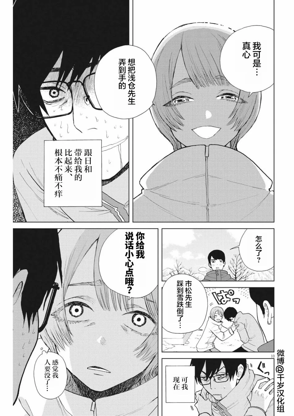 第45话 第10页