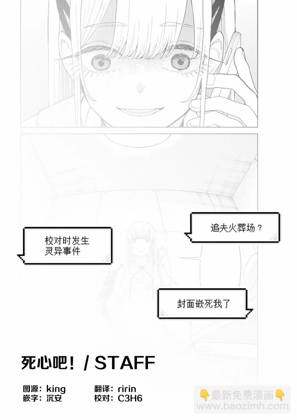 第45话 第22页