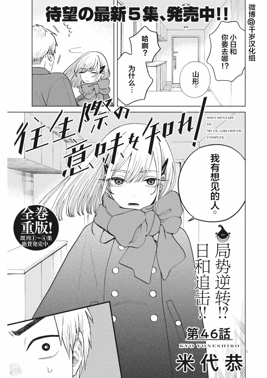 第46话 第1页