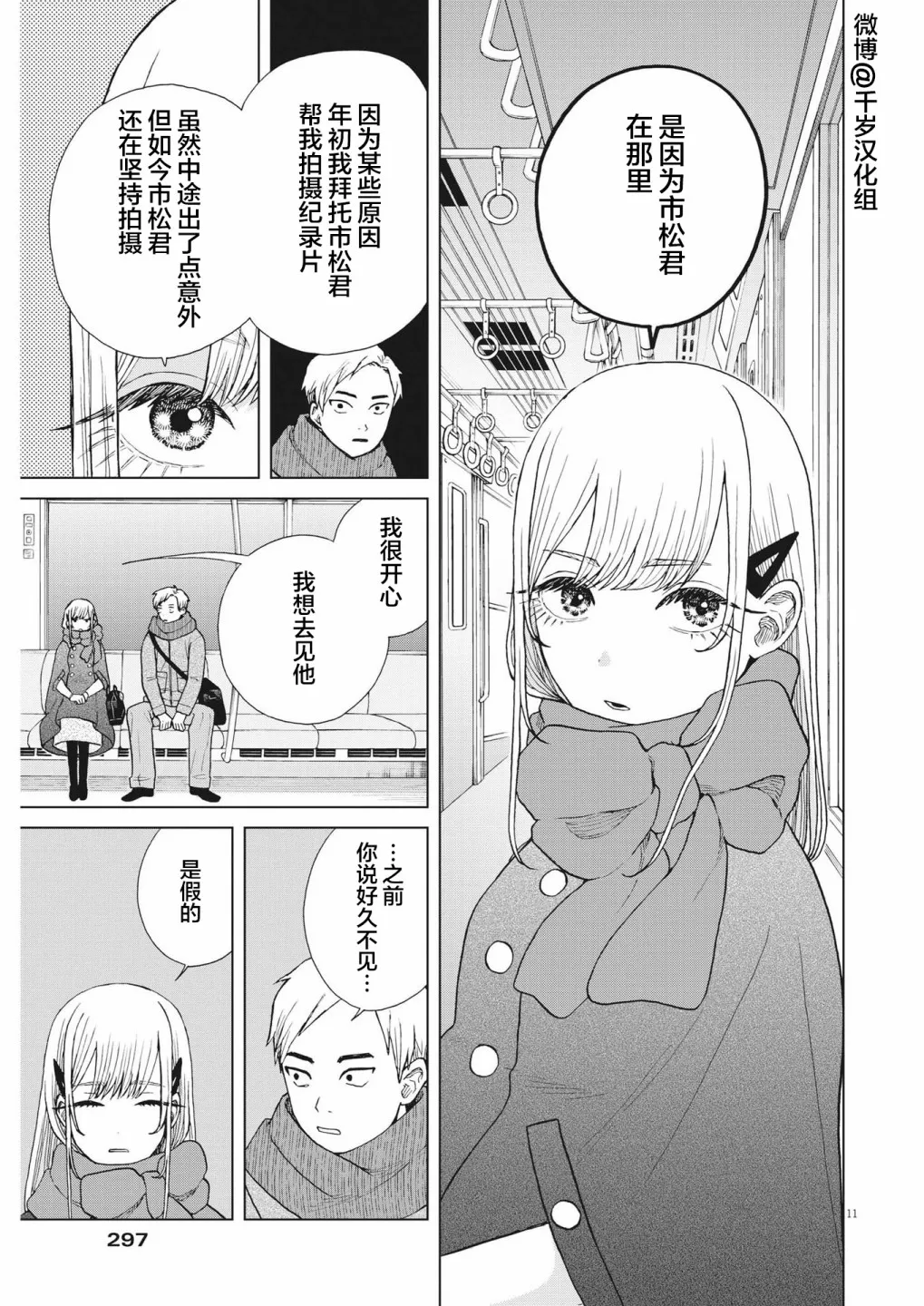 第46话 第11页