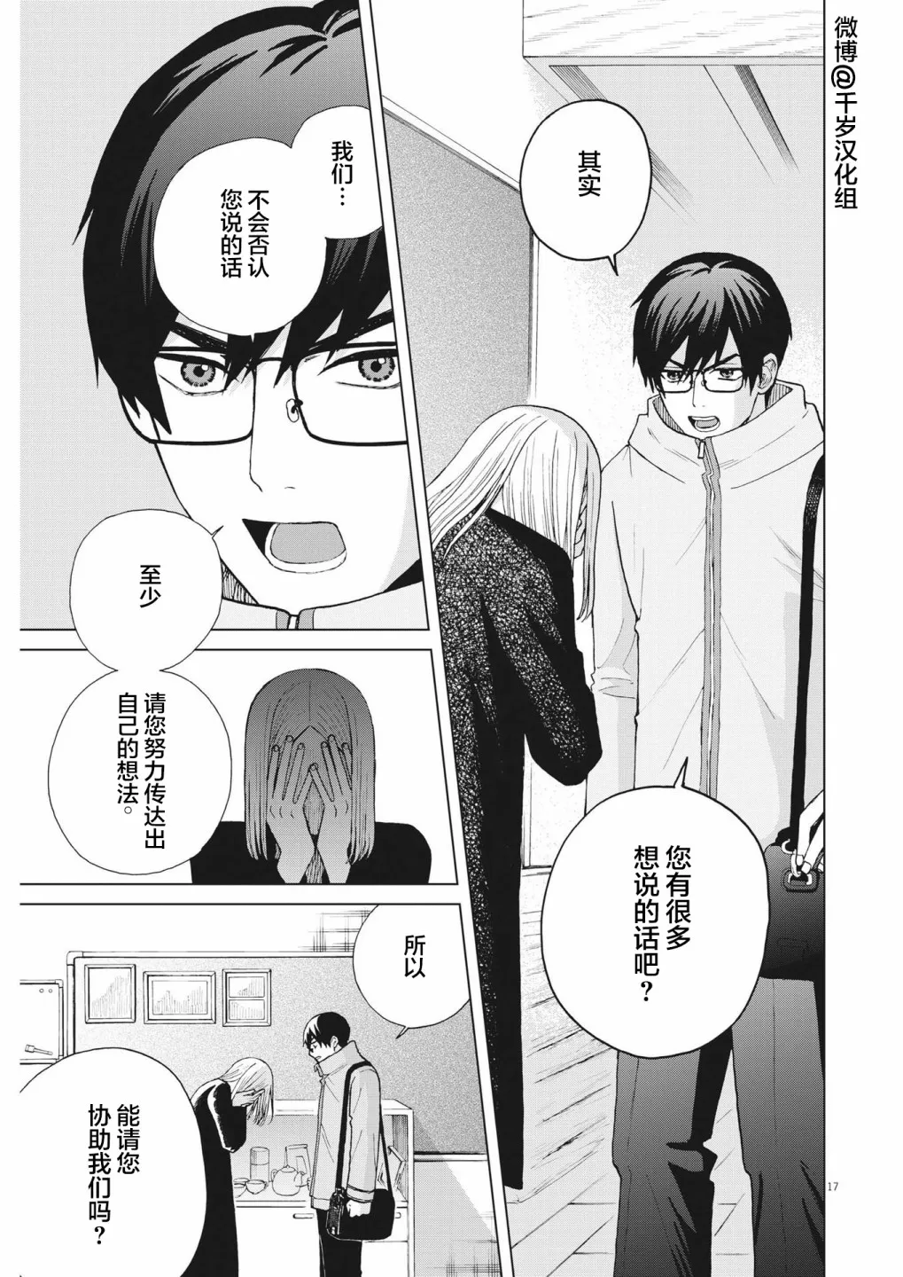 第46话 第17页