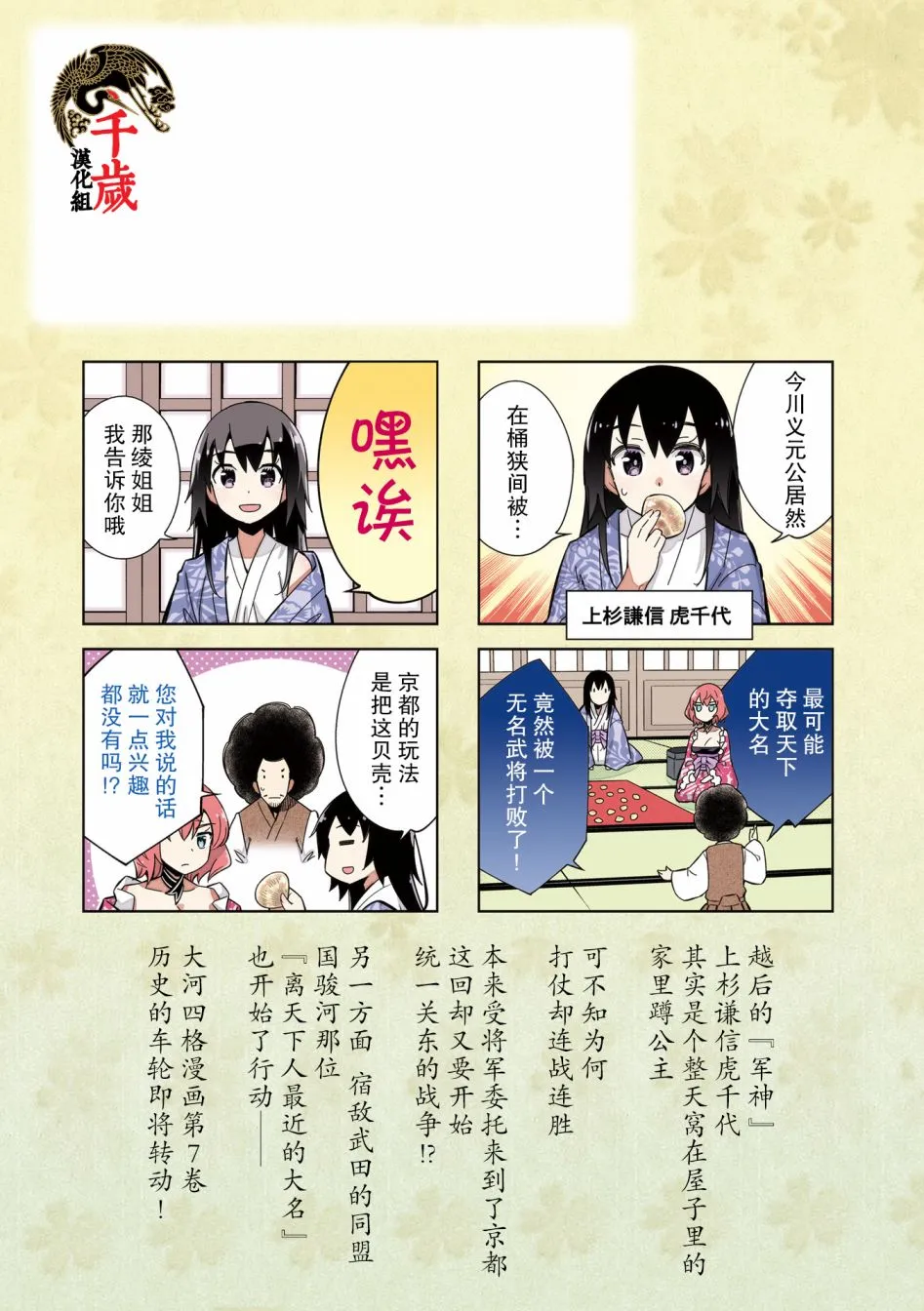第69话 第2页