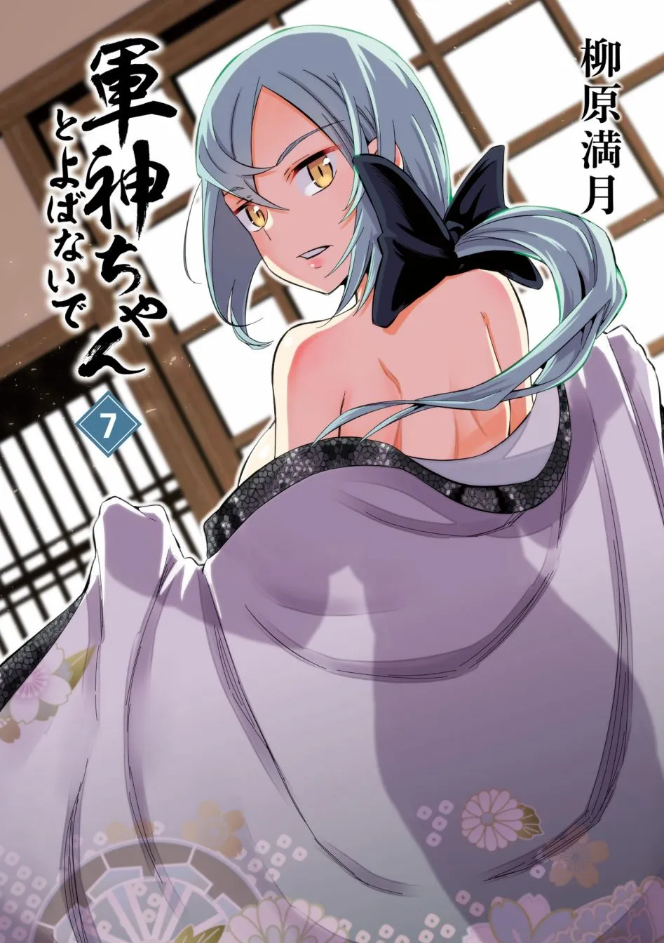 第69话 第3页