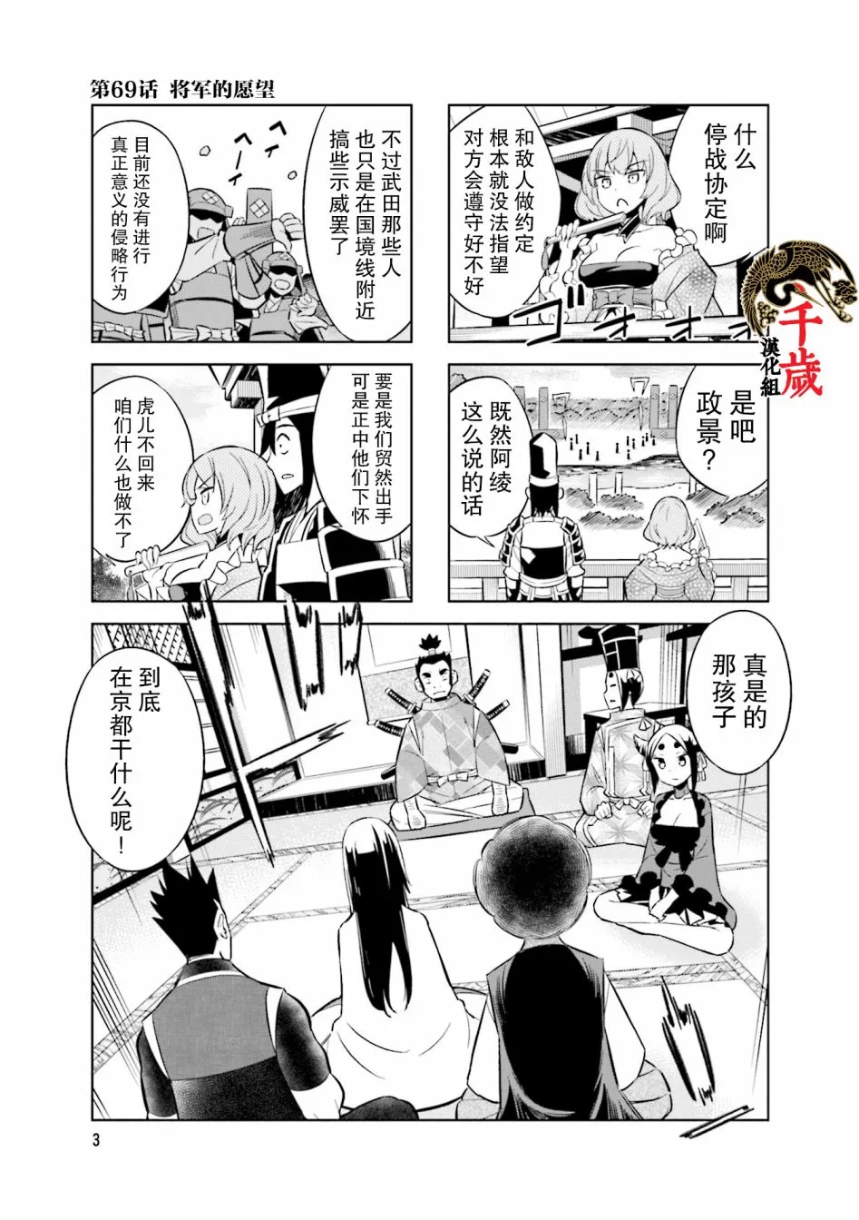 第69话 第4页