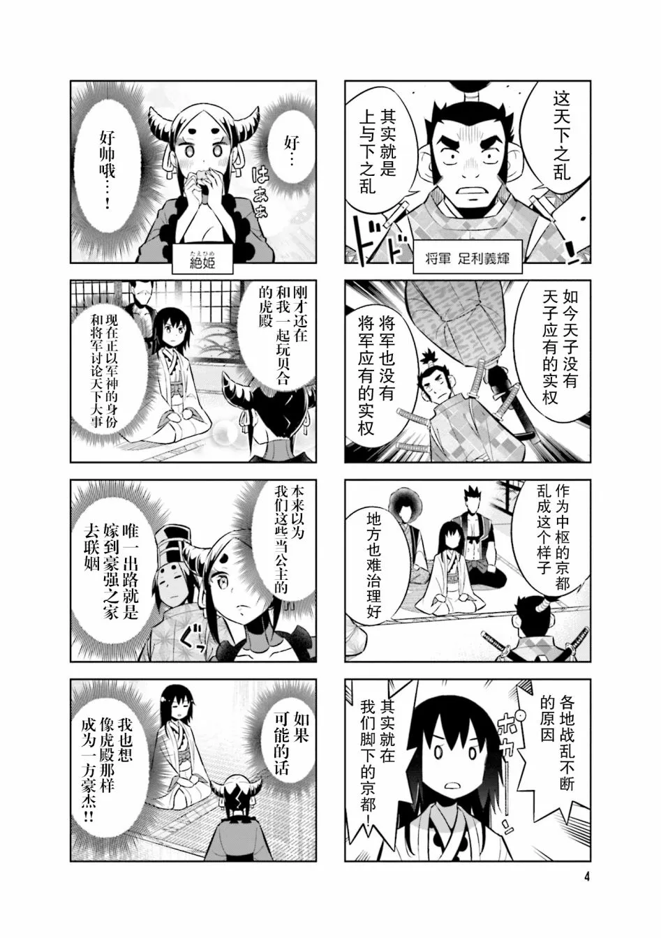 第69话 第5页