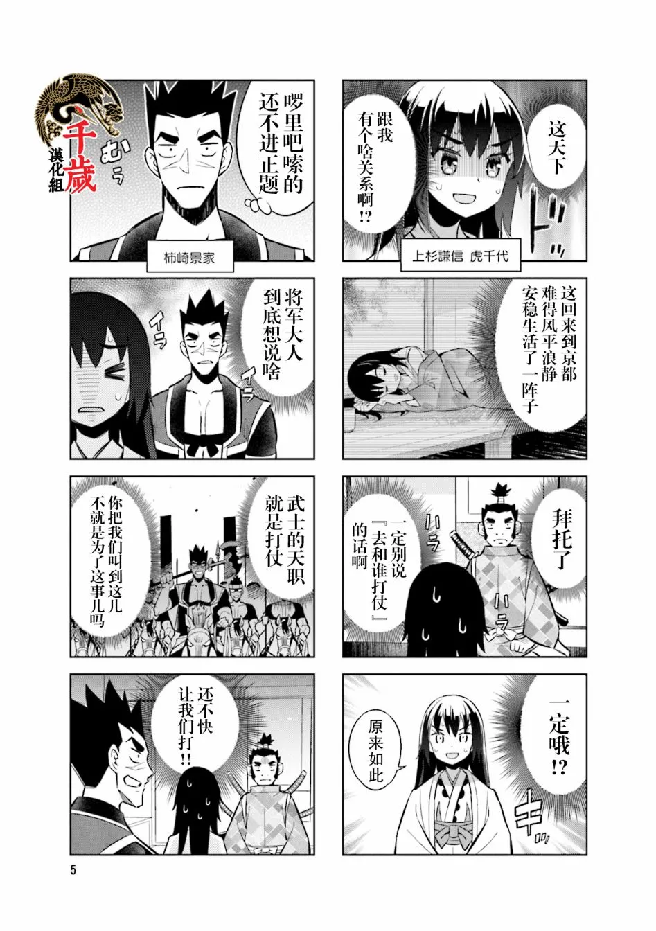 第69话 第6页