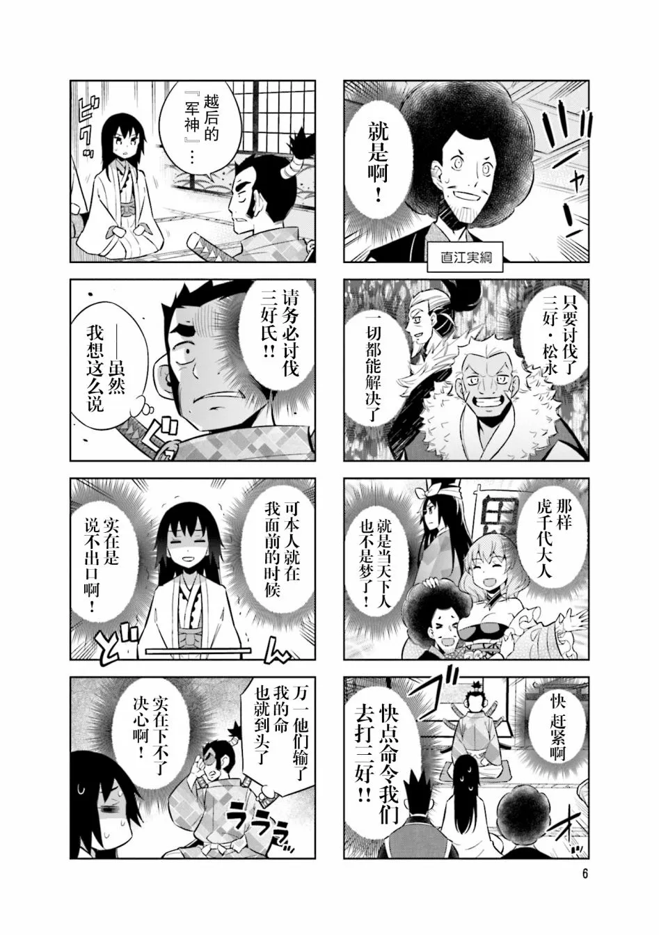 第69话 第7页