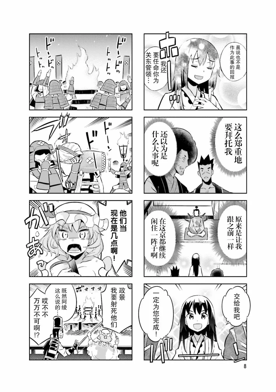 第69话 第9页