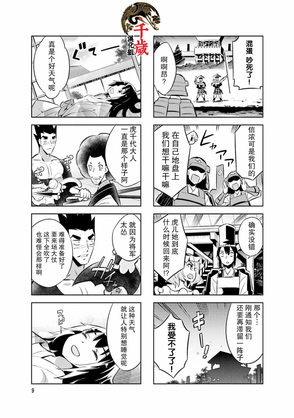 第69话 第10页