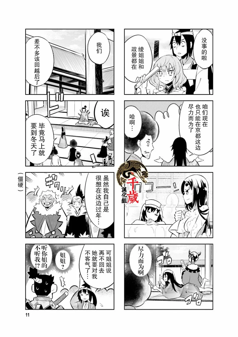 第69话 第12页