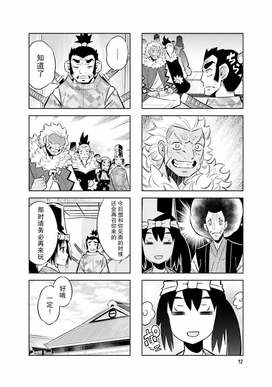 第69话 第13页