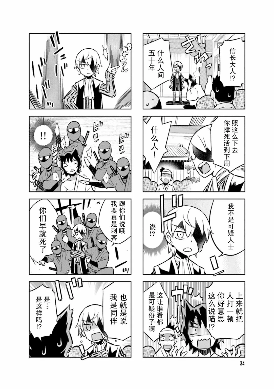 第72话 这里是叫什么名字来着 第2页