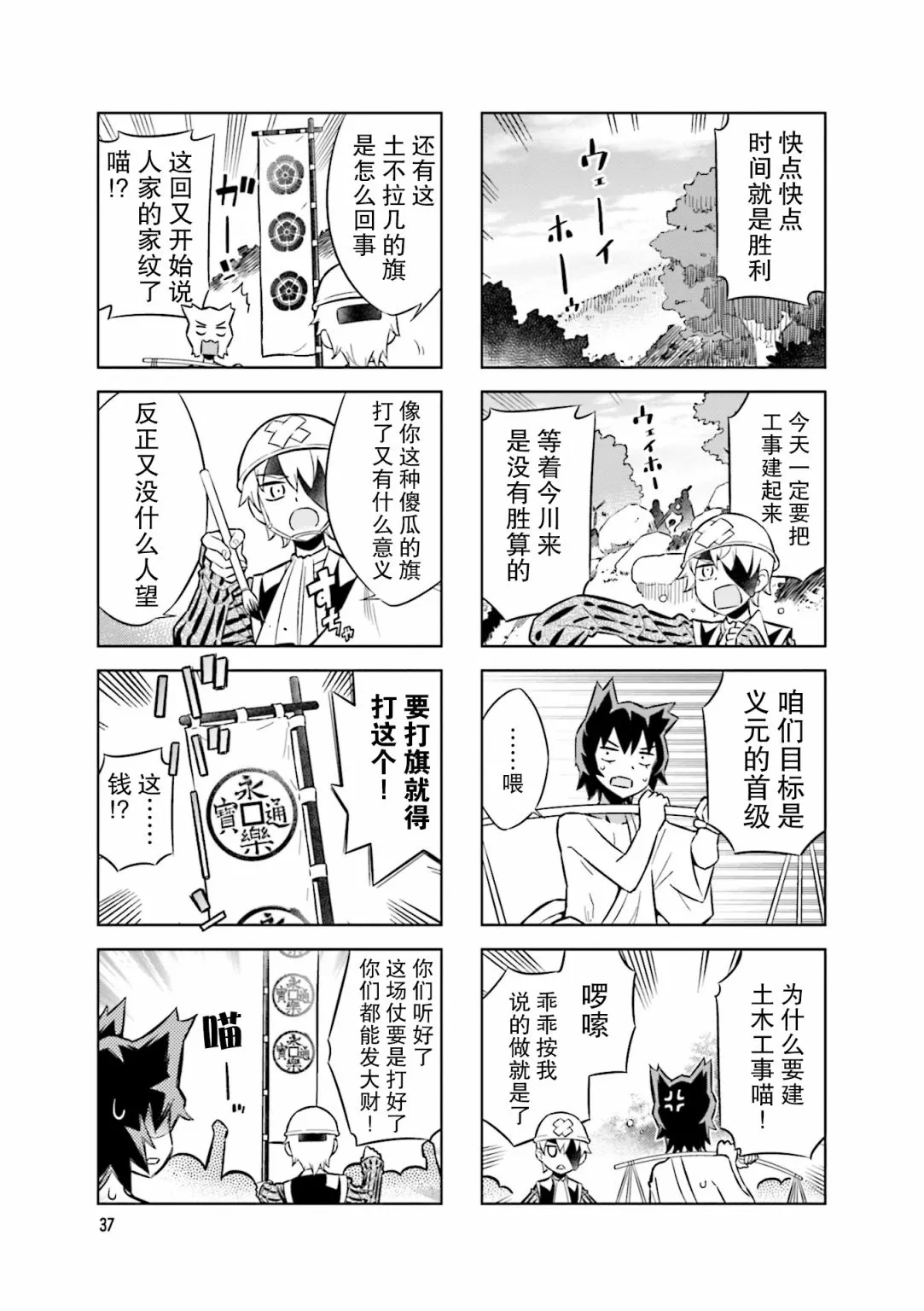 第72话 这里是叫什么名字来着 第5页