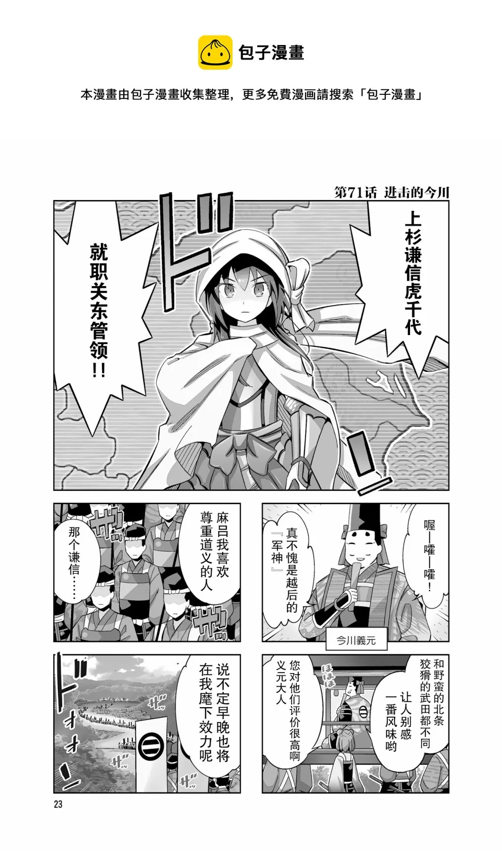 第71话 第1页