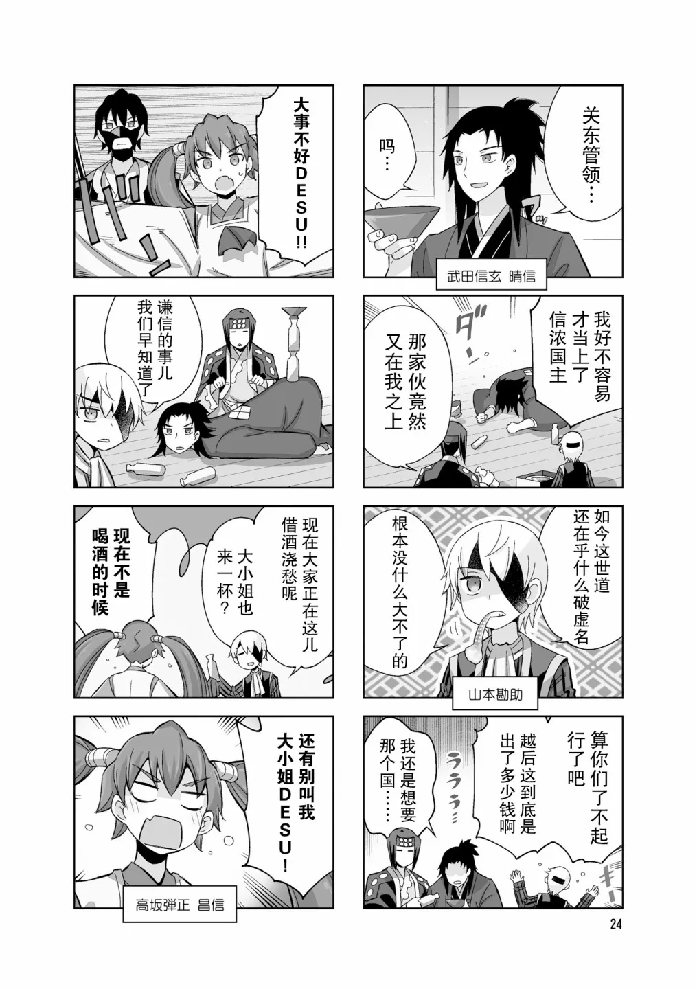第71话 第2页