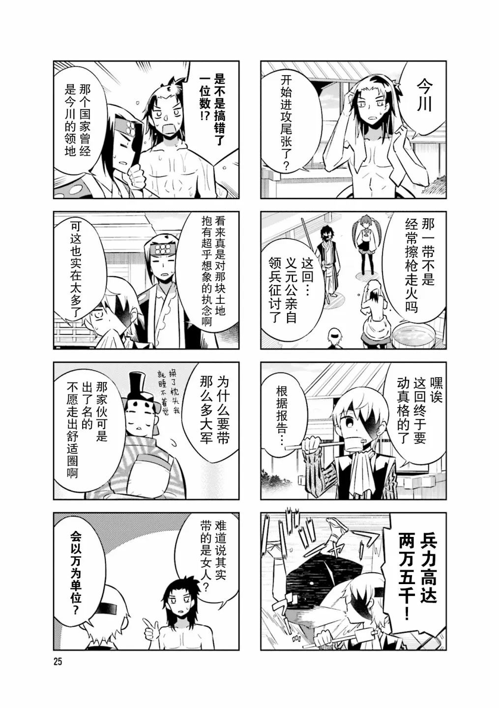 第71话 第3页